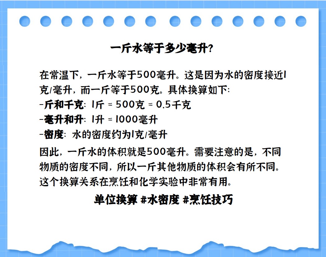 一斤是多少克多少两