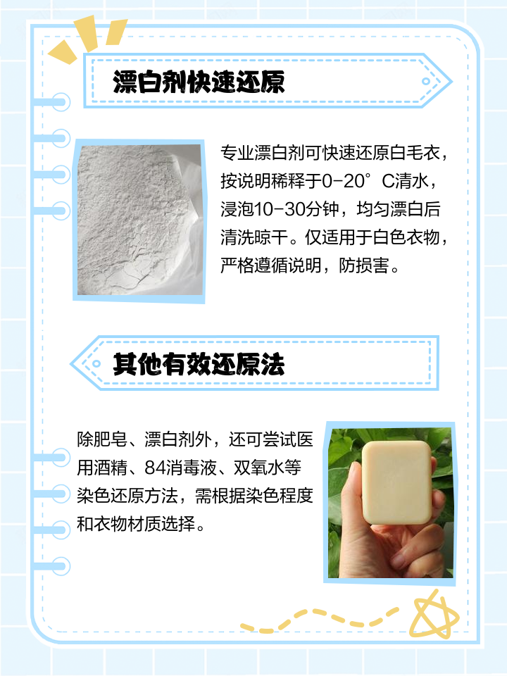 白衣服被染色了怎么处理恢复原样