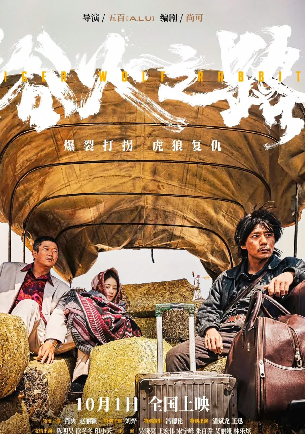 最火的电影推荐中国