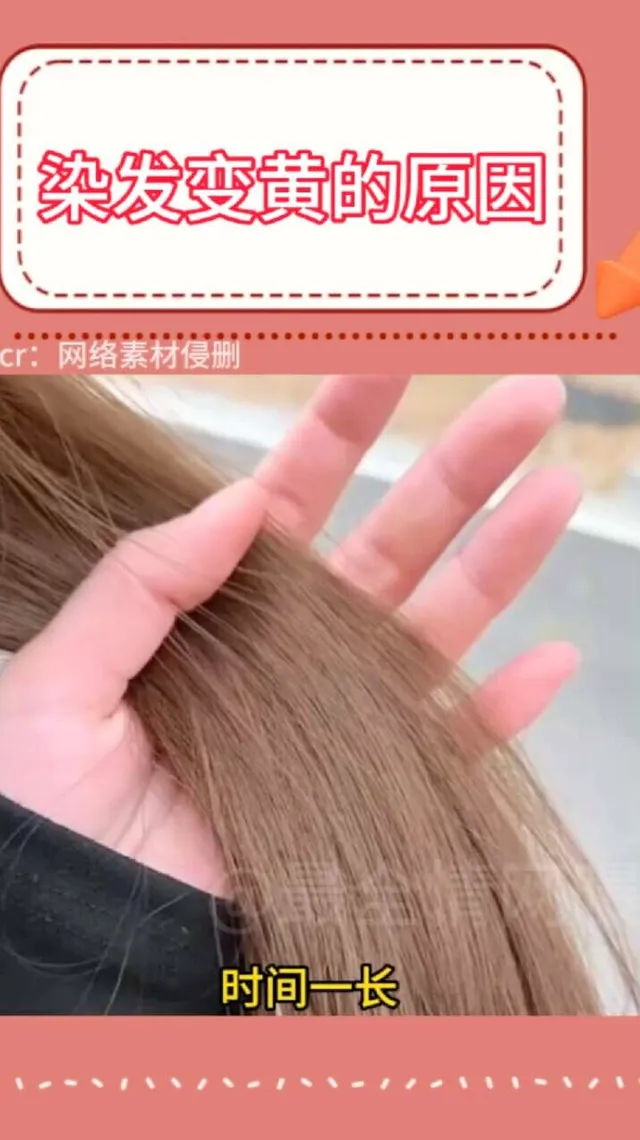 头发染色染太黄了怎么办