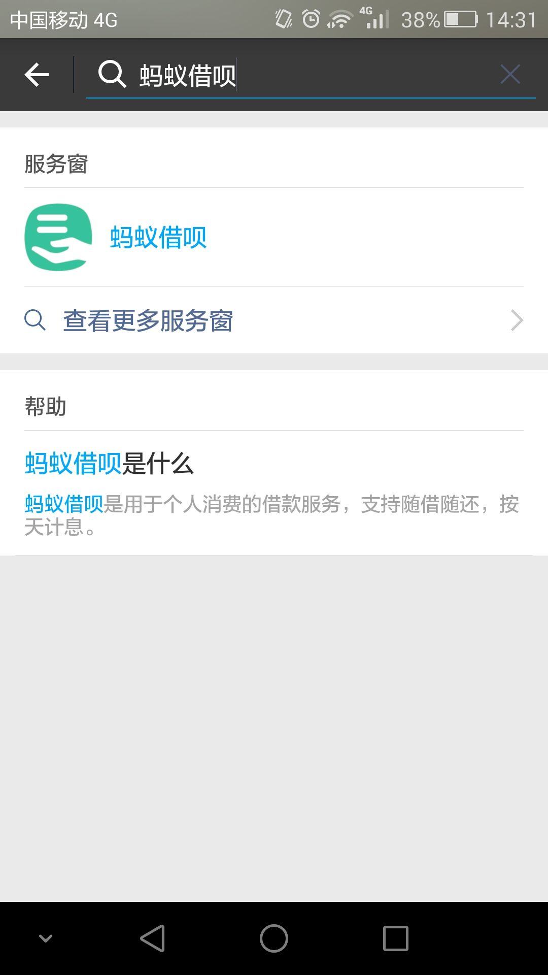 跟蚂蚁借呗一样借钱的软件叫什么