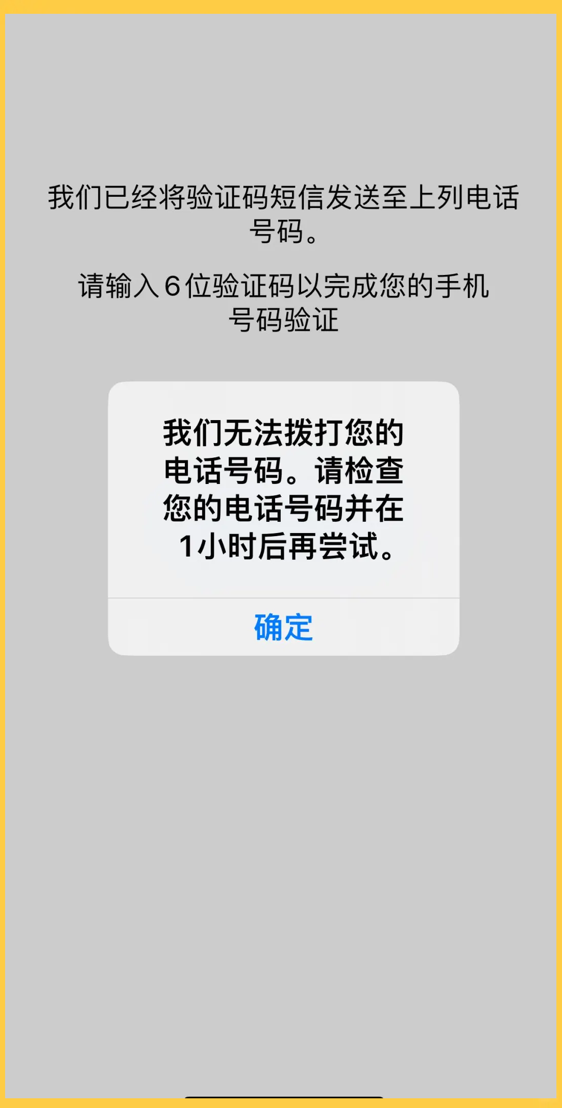突然手机收到很多验证码怎么回事啊