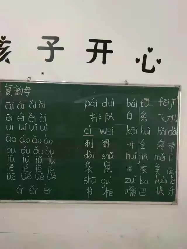 飞机的拼音怎样拼