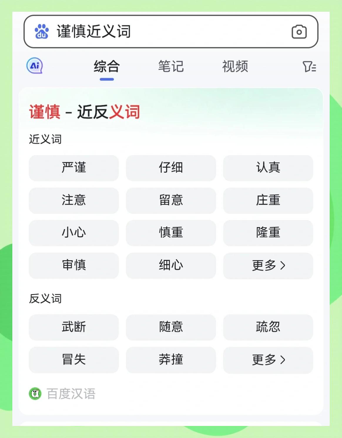 单调的近义词是什么