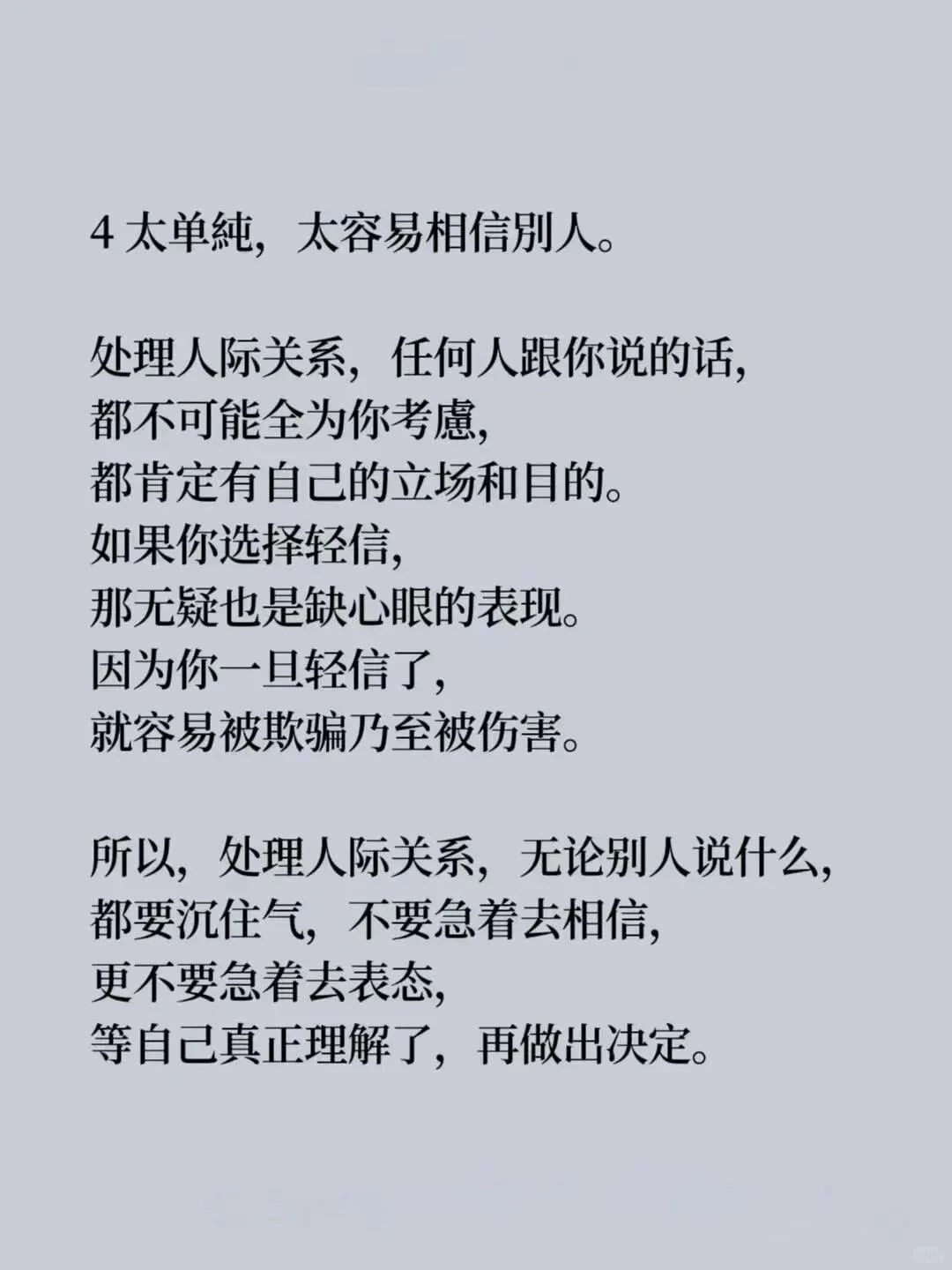 送给不懂得尊重人的狠话