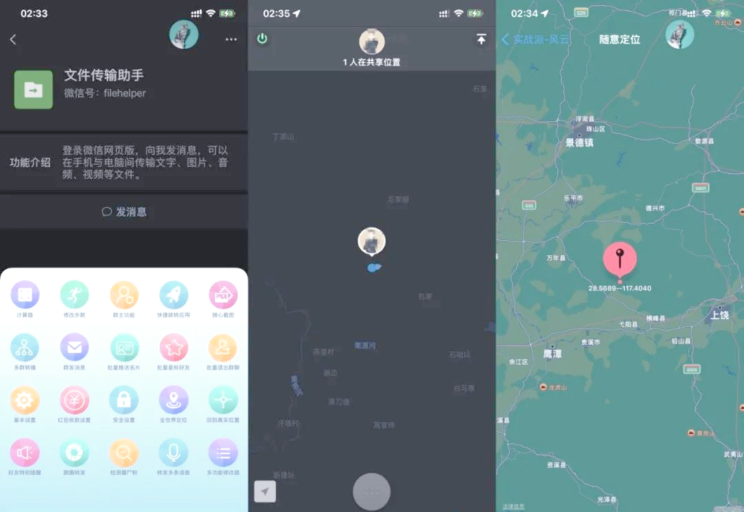 修改定位位置app安卓免费王者荣耀