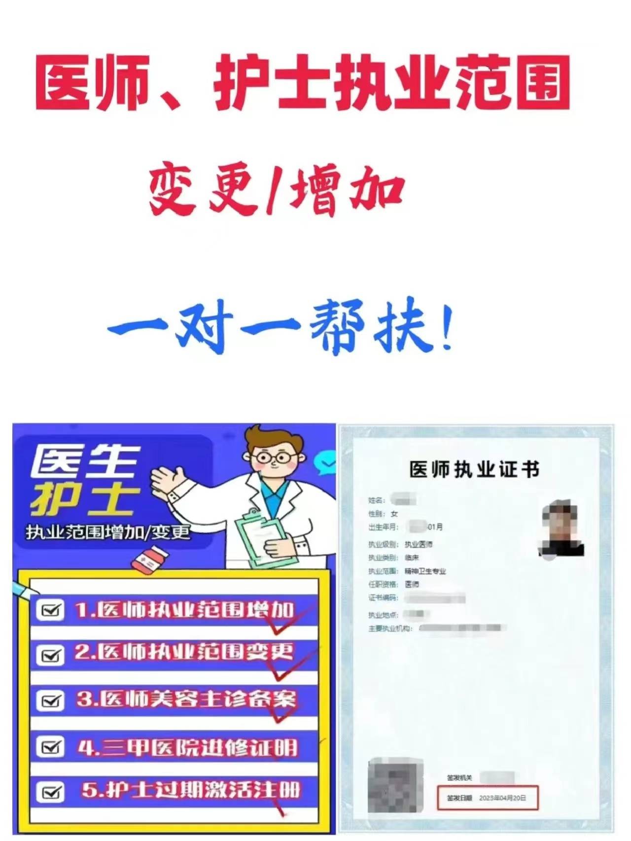执业医师资格证怎么查询
