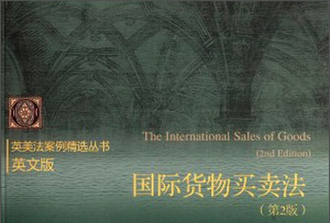 做成买卖英语