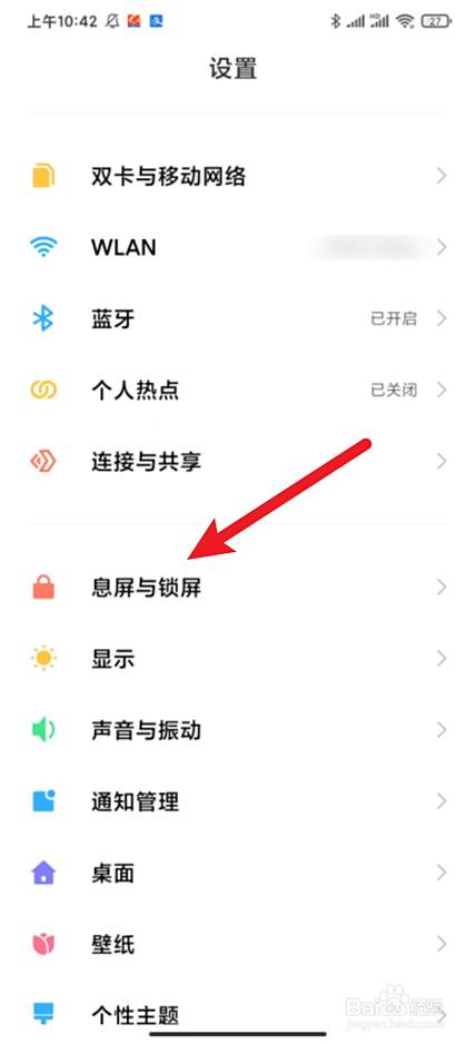 小米手机怎么更新系统版本教程