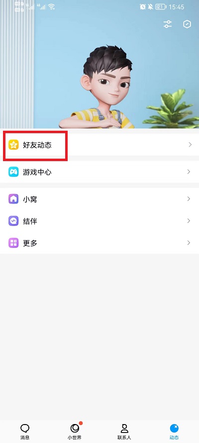 手机如何设置空间背景音乐