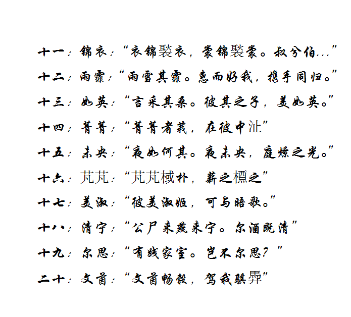 帮派名字 优雅诗意