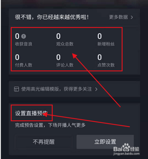 抖音怎么开直播的步骤电脑版