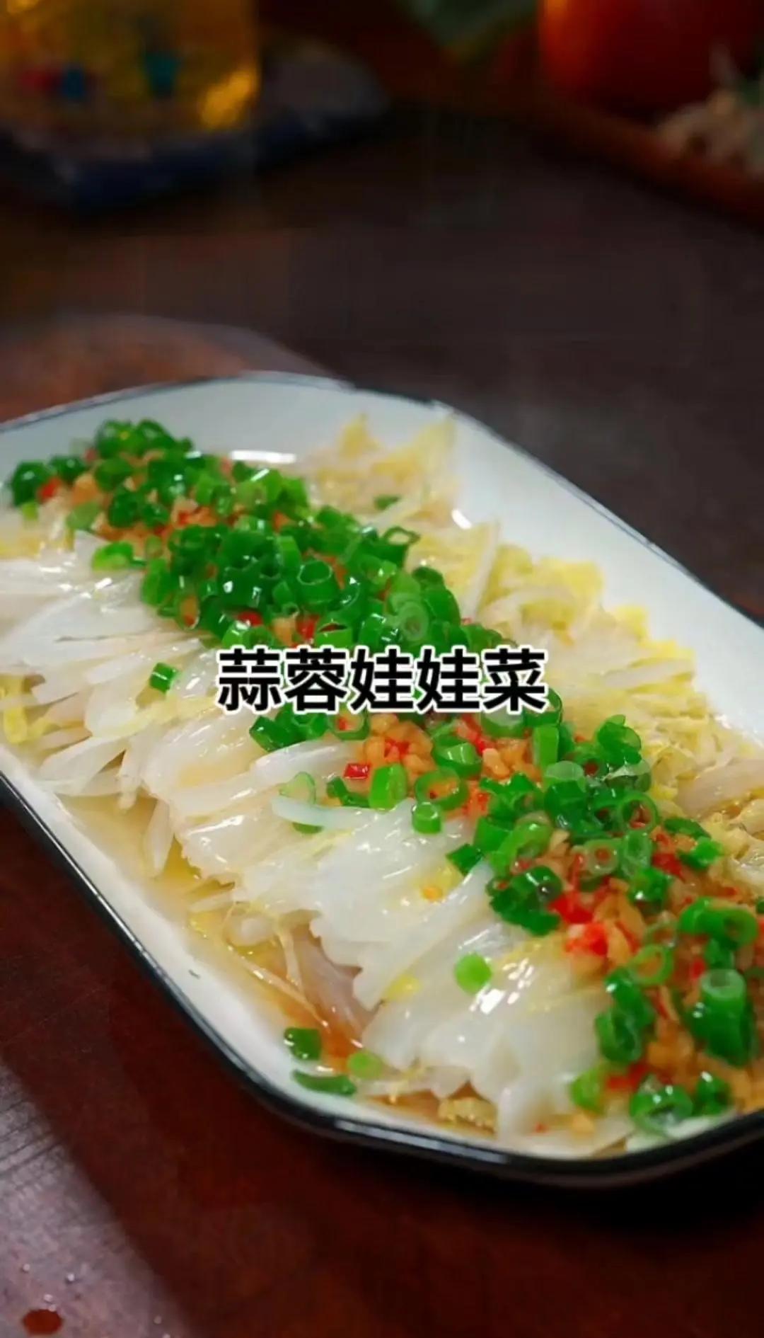 娃娃菜蒜蓉粉丝的做法