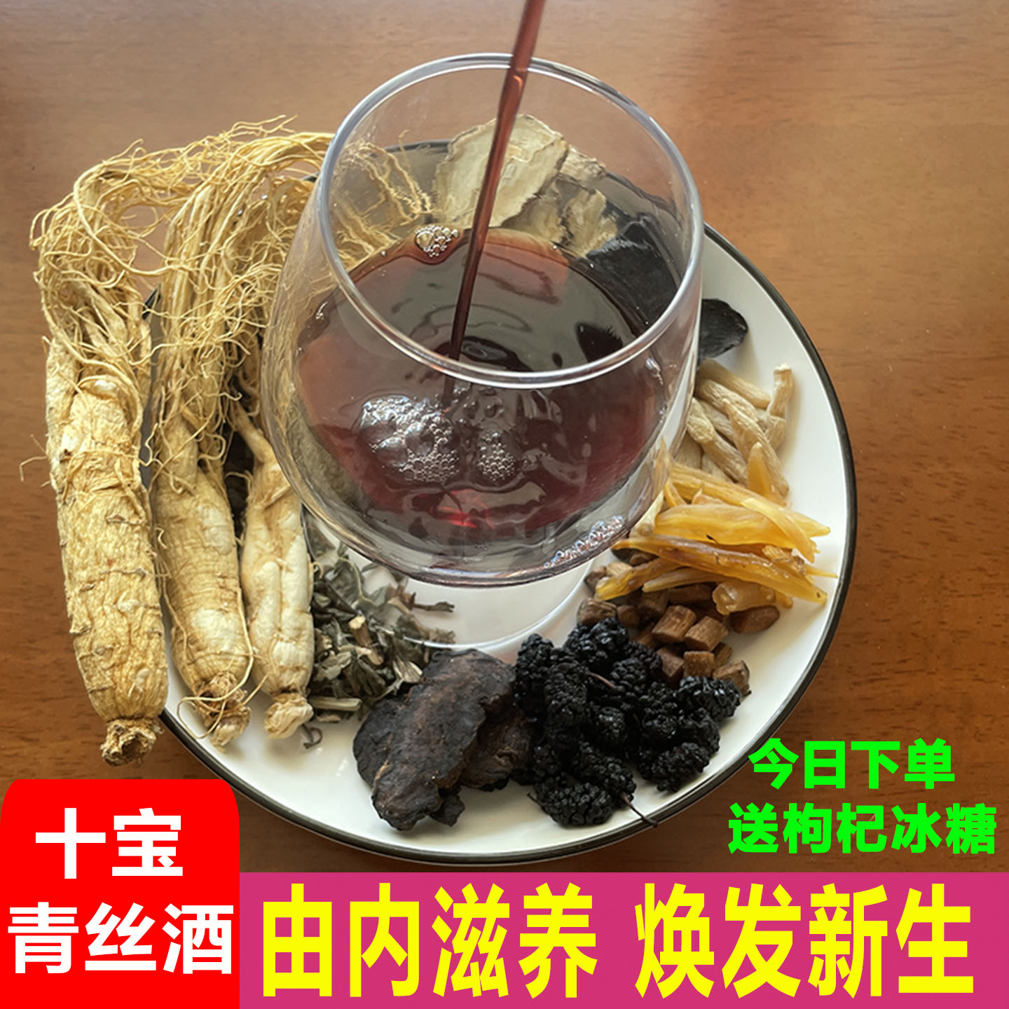 何首乌泡酒的方法有哪些?