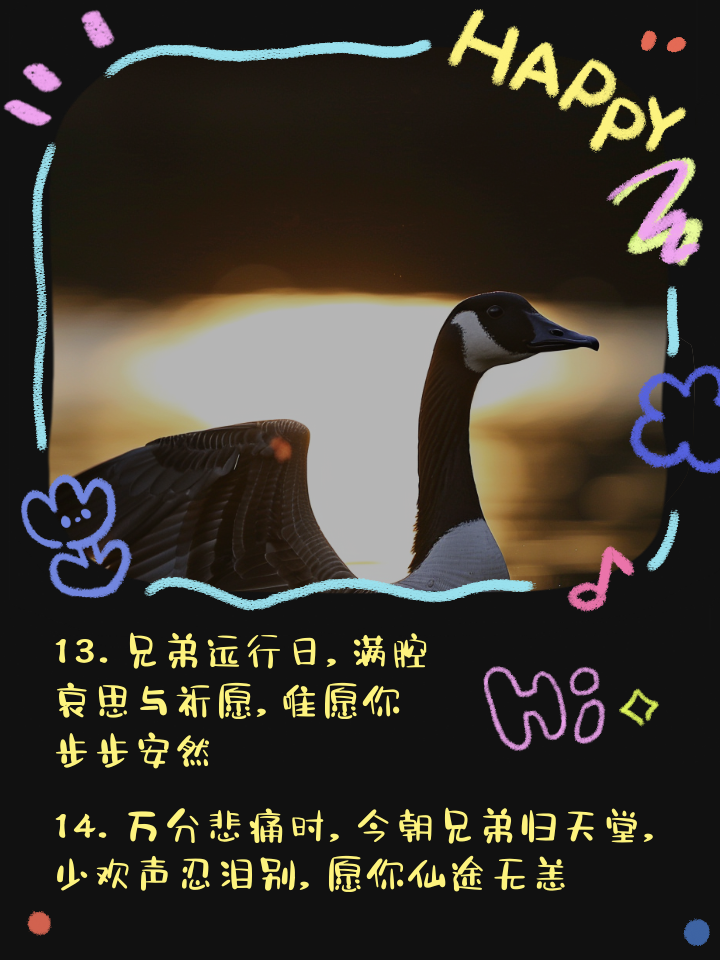 兄弟离别的经典语录