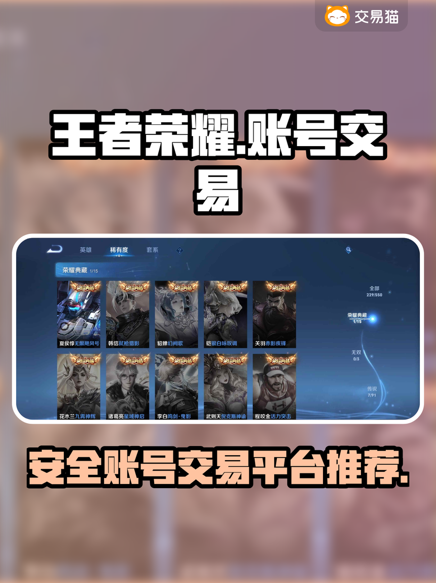 王者荣耀怎样实名认证安全