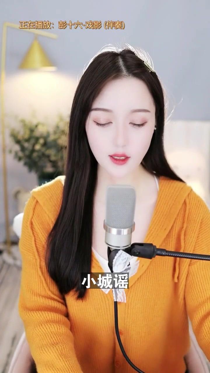 小城谣歌曲原唱歌词完整版
