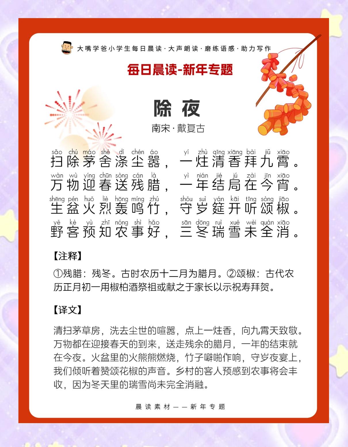 用文言文说新年祝福语