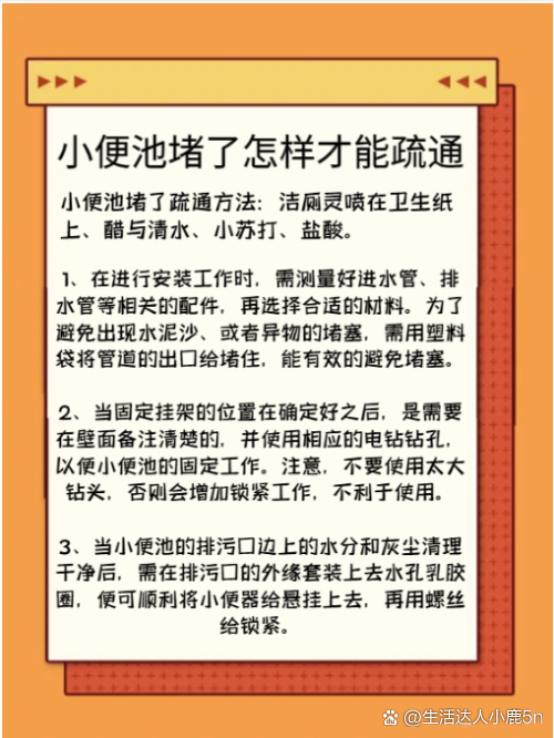 蹲厕堵了怎么疏通