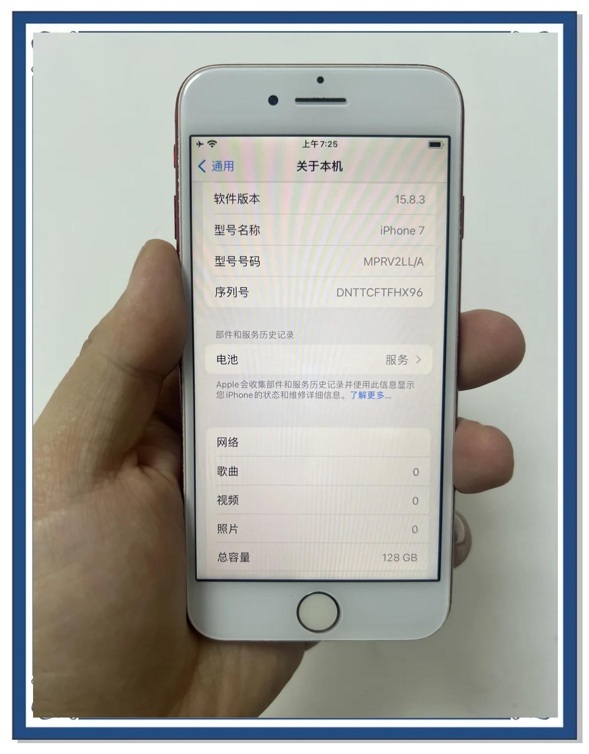 iphone7运行内存多大?