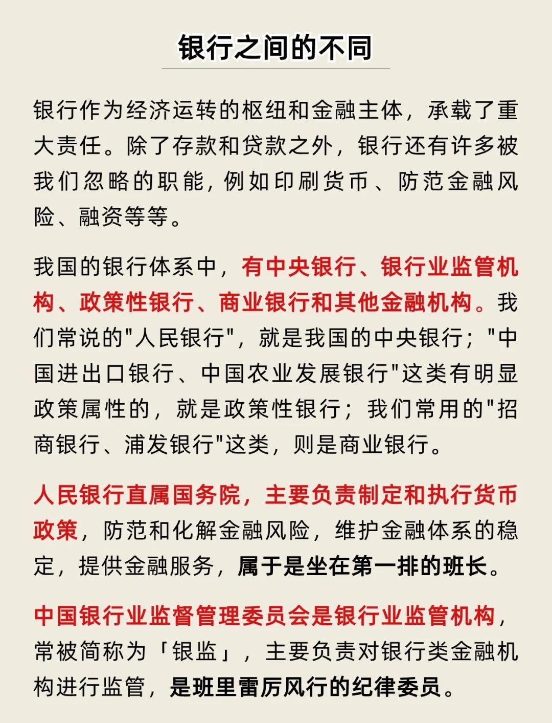 银行业务简要分类