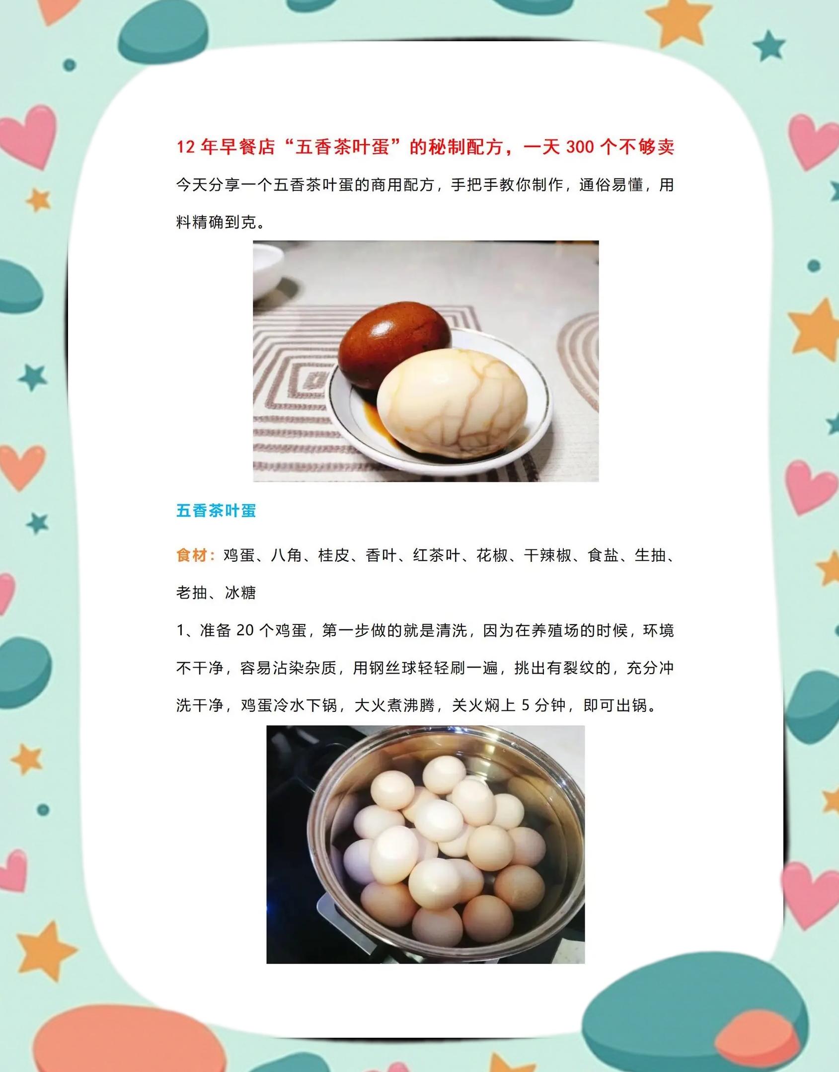 茶叶蛋和水煮蛋哪个更有营养减肥