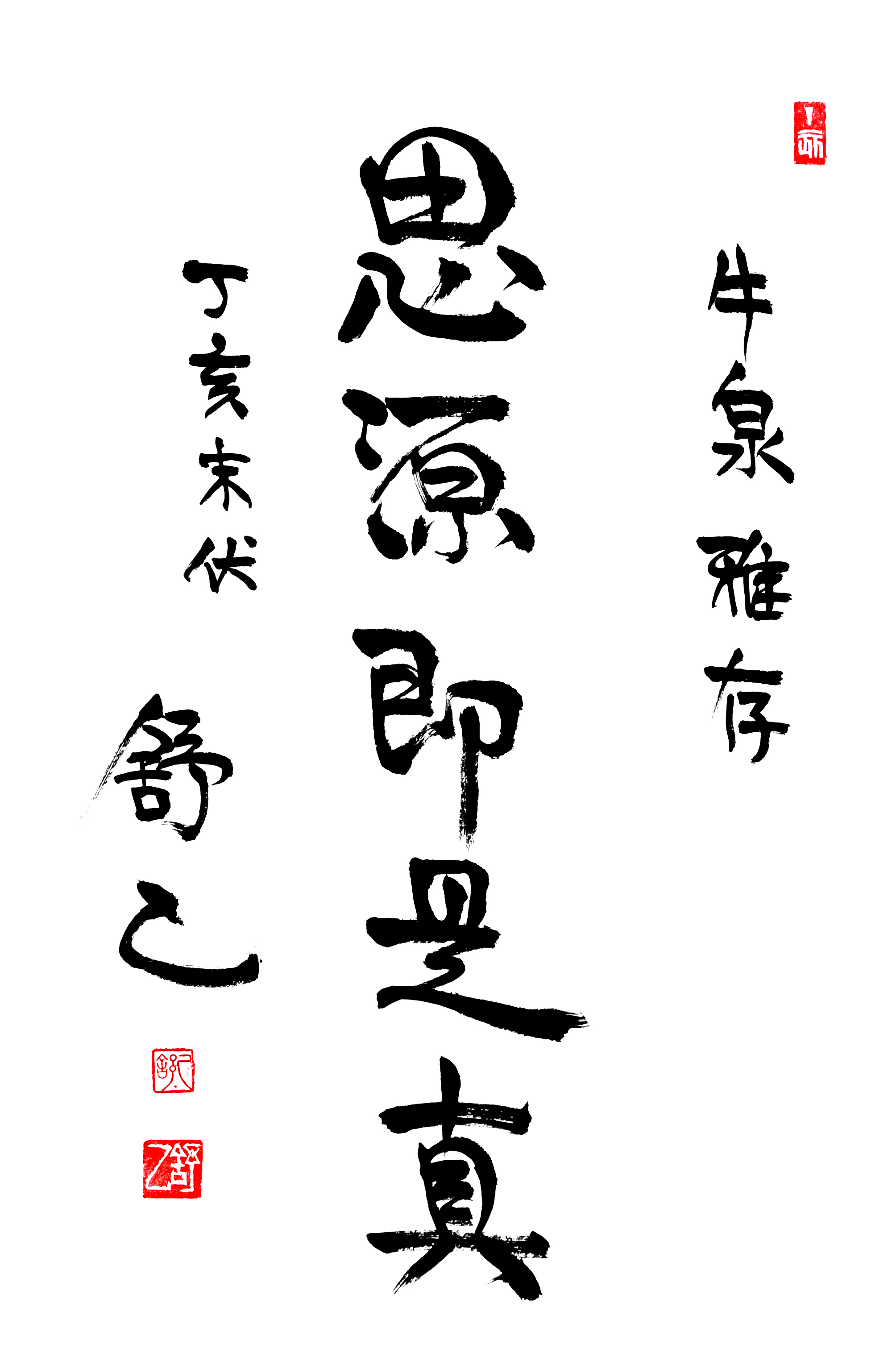 含牛的诗句古诗