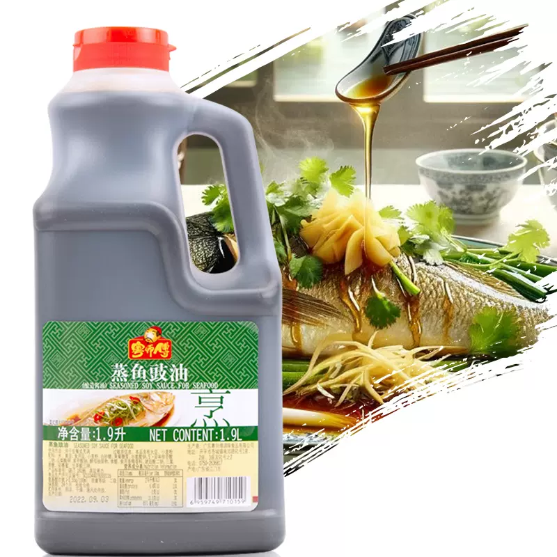 海鲜酱油和蒸鱼豉油哪个好