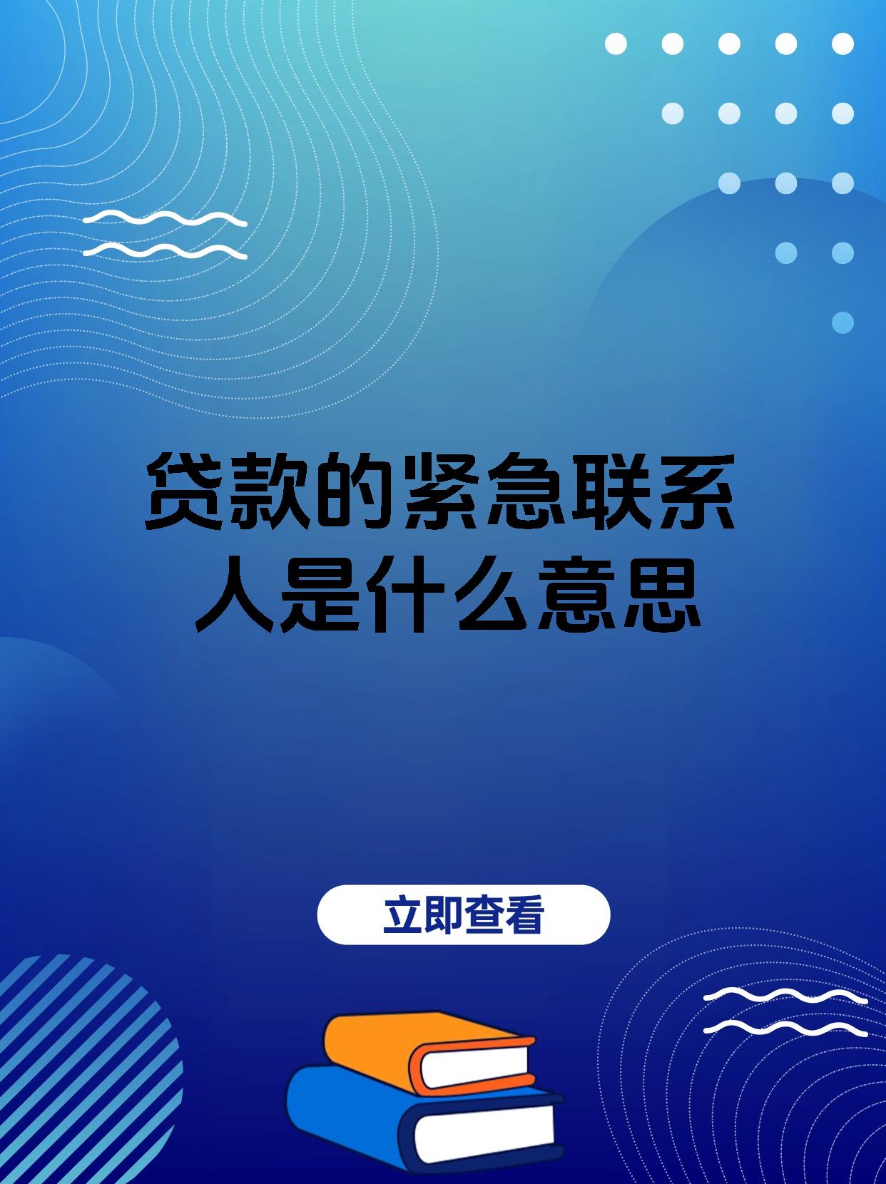 何谓按揭贷款