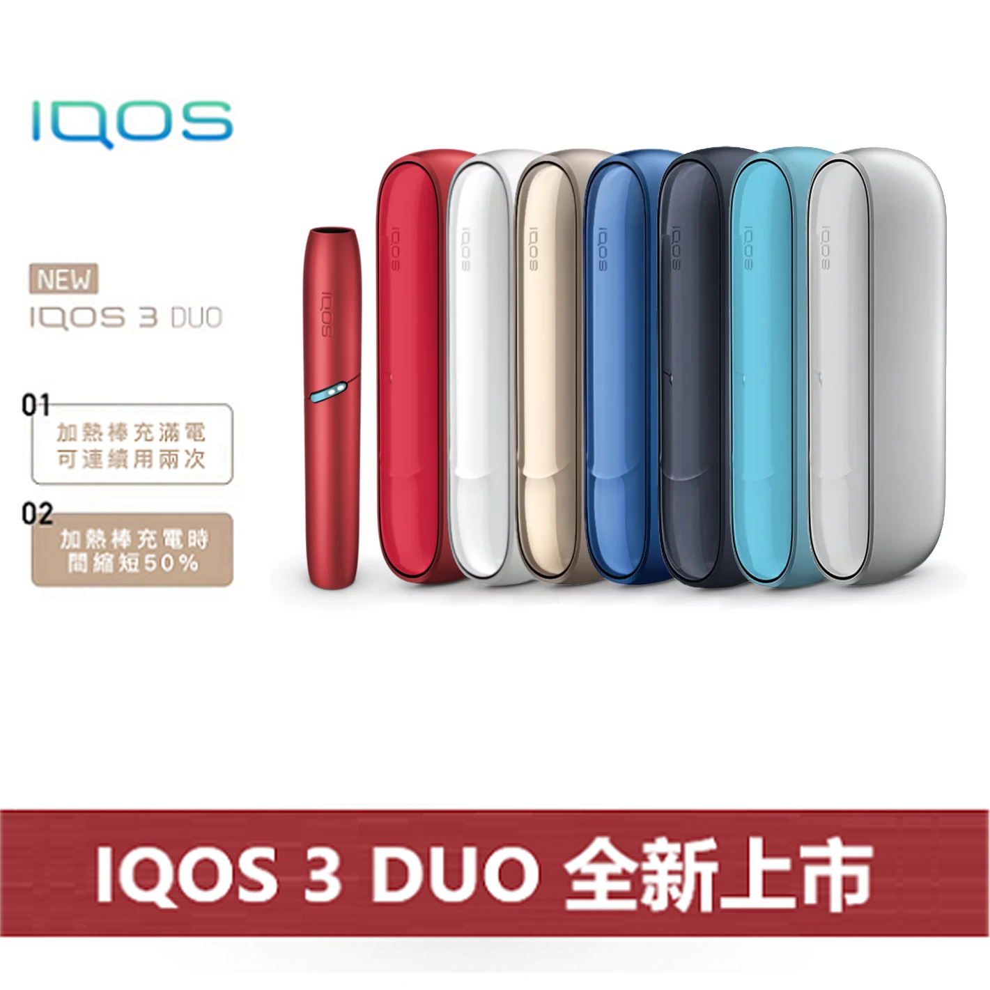 iqos使用方法24