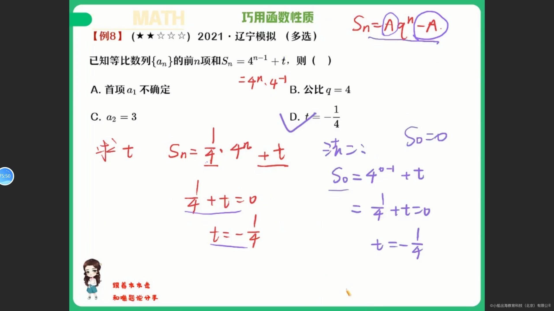 等比数列的性质sn,s2nsn,s3ns2n为等比