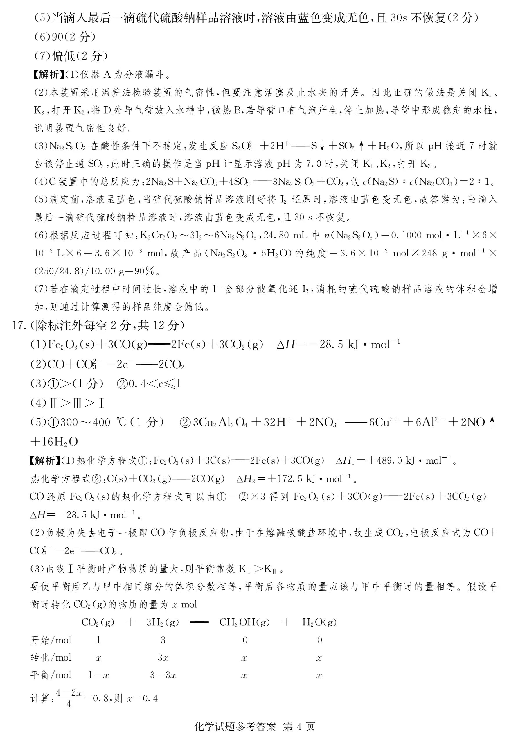 偏摩尔量怎么理解