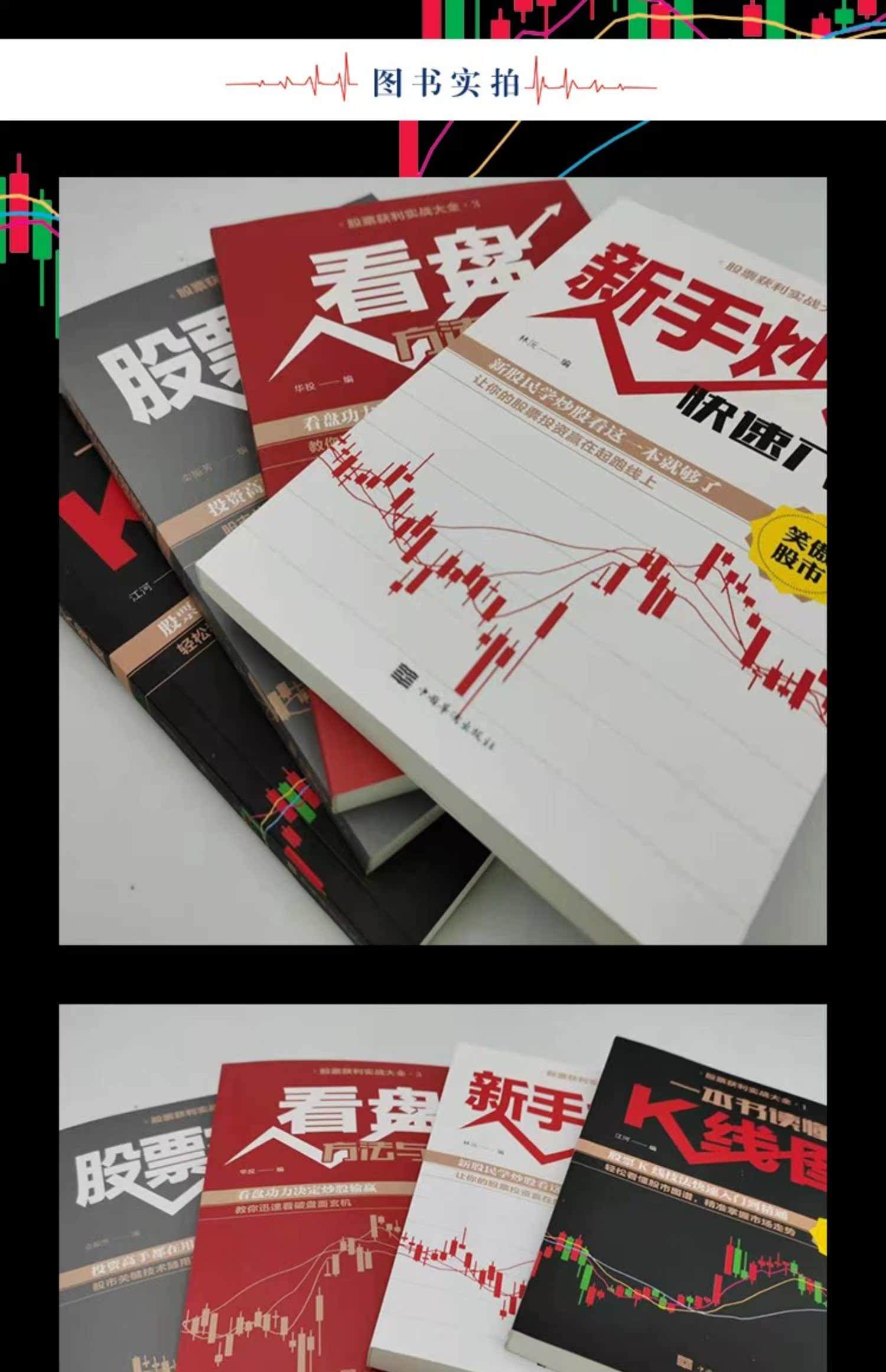 如何从零开始学炒股赚钱