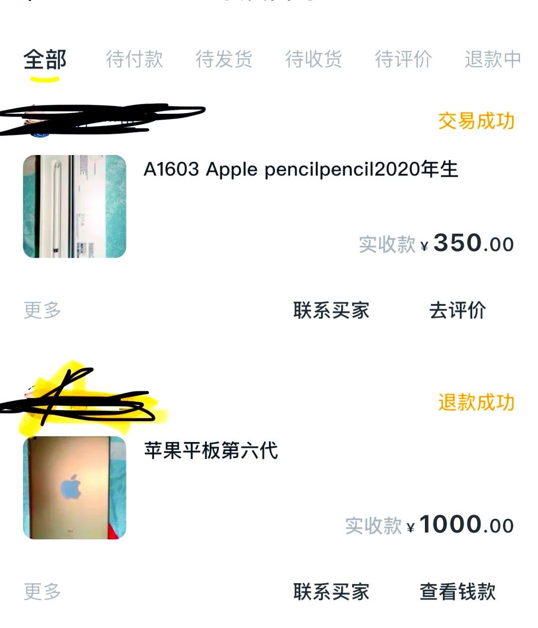 咸鱼的二手手机可靠吗