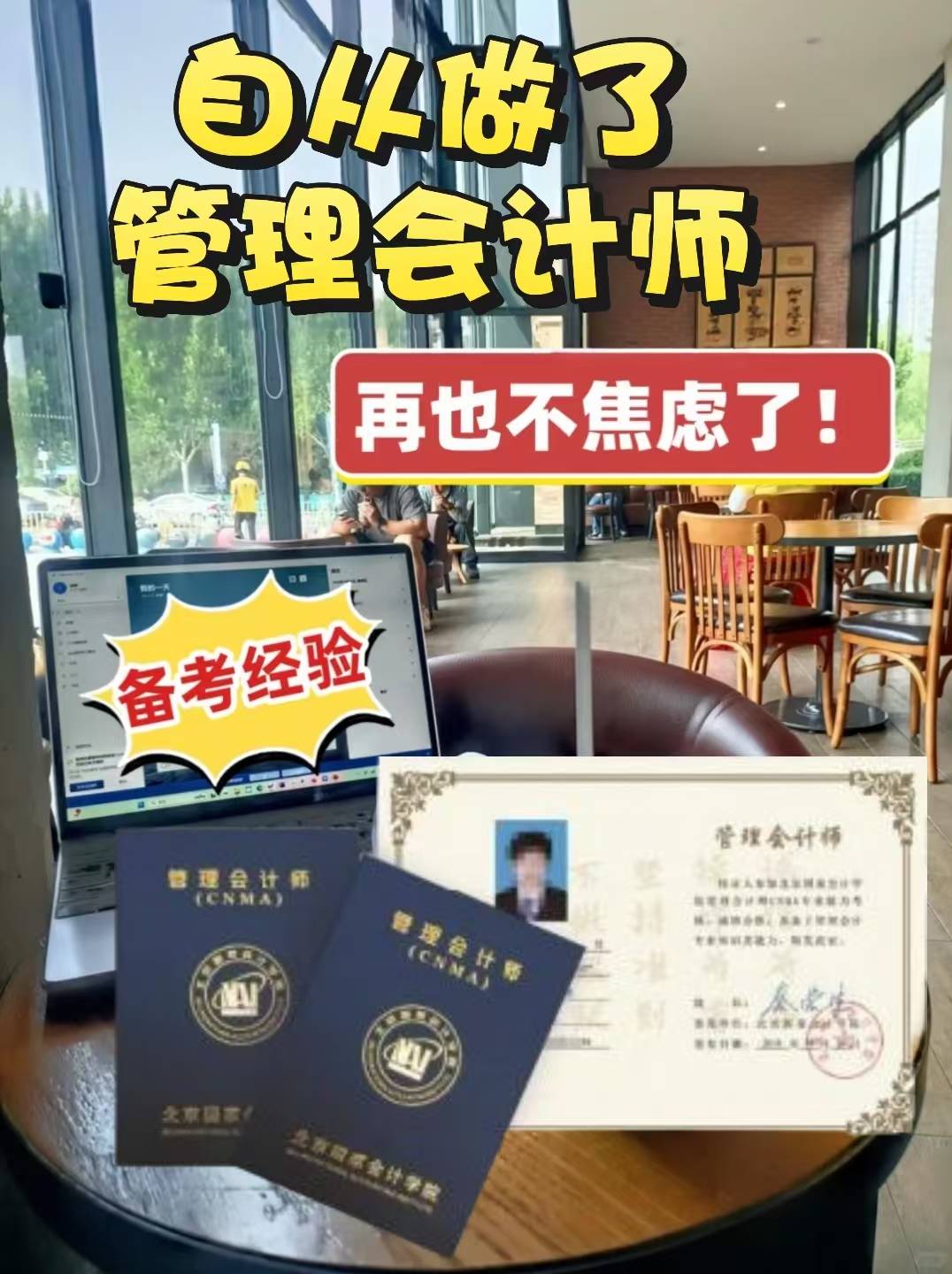 会计资格证书怎么考试报名