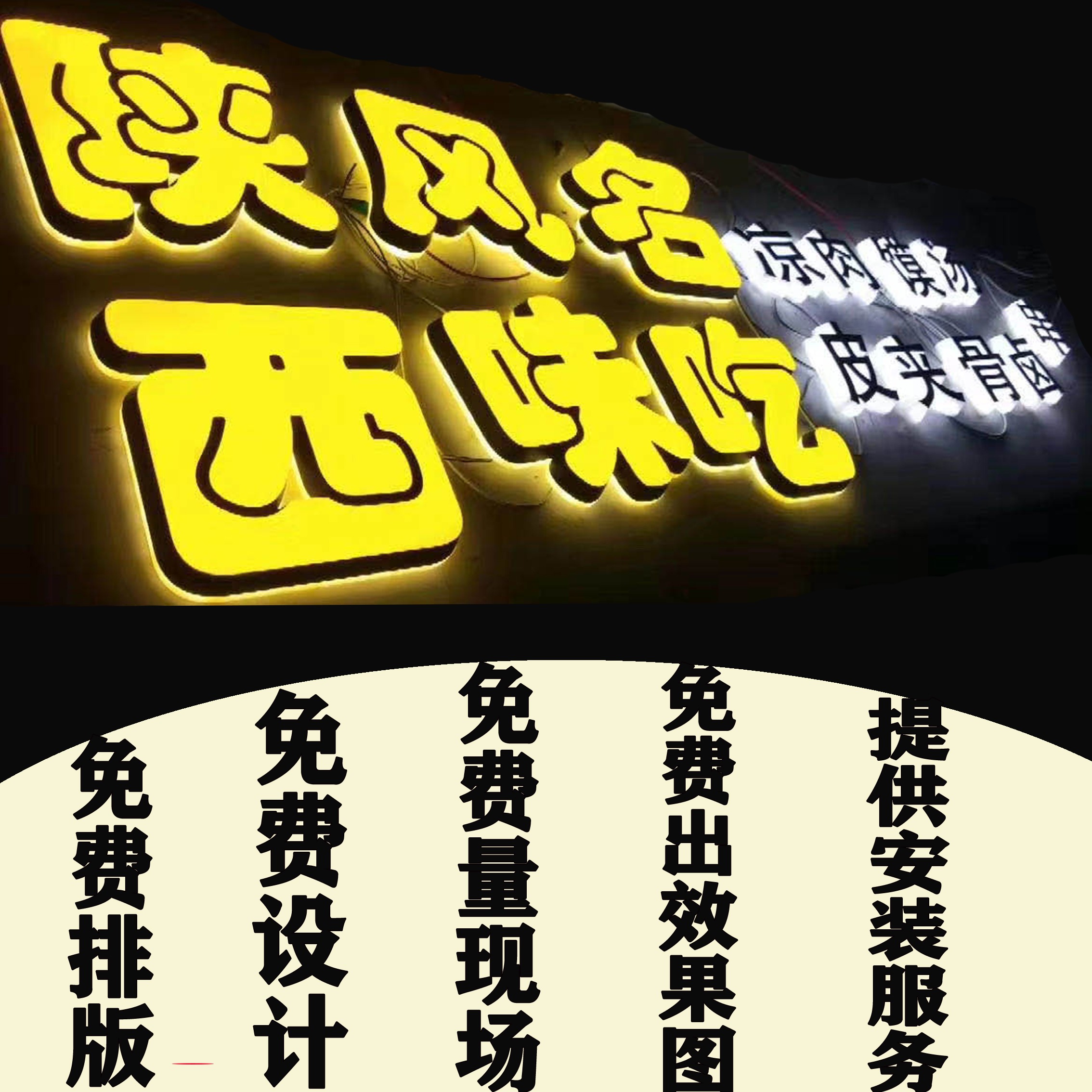 发光字怎么收费的