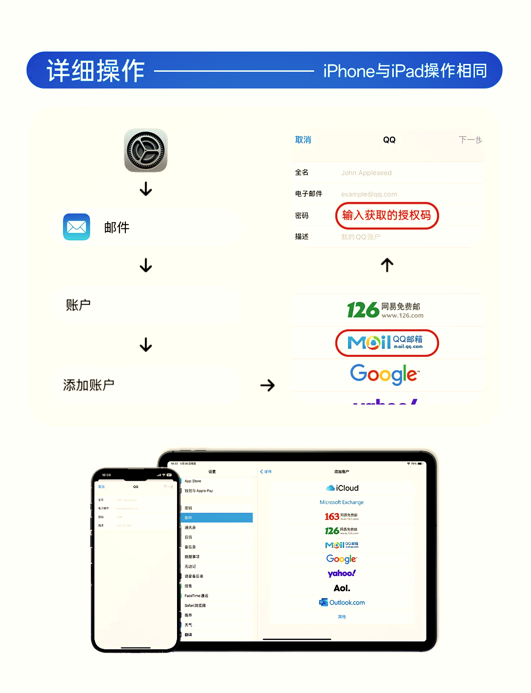 怎样申请邮箱授权码呢