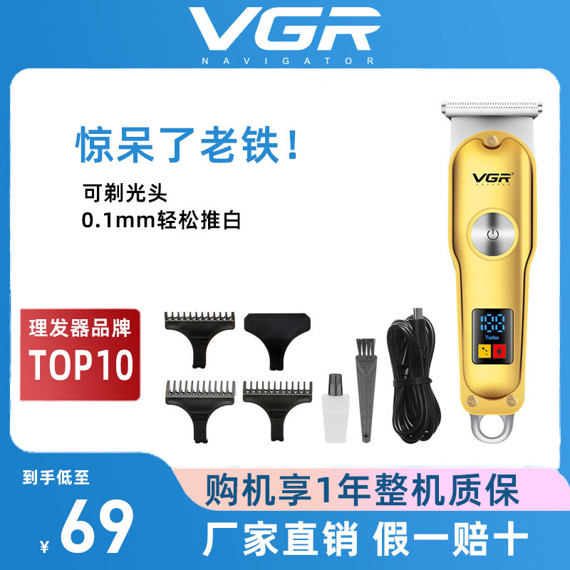 卡尺理发多少mm好看