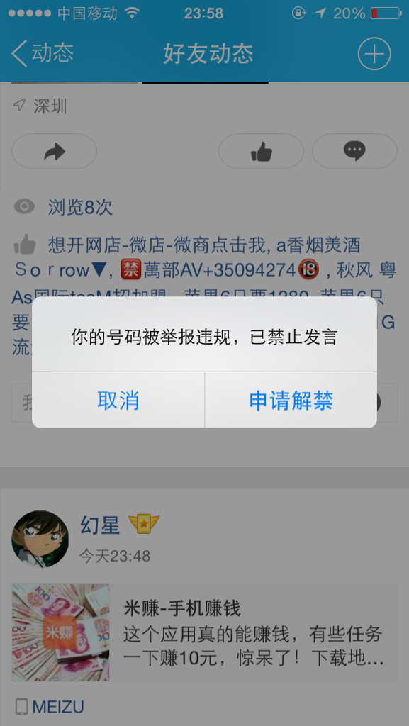手机怎么关闭星座运势