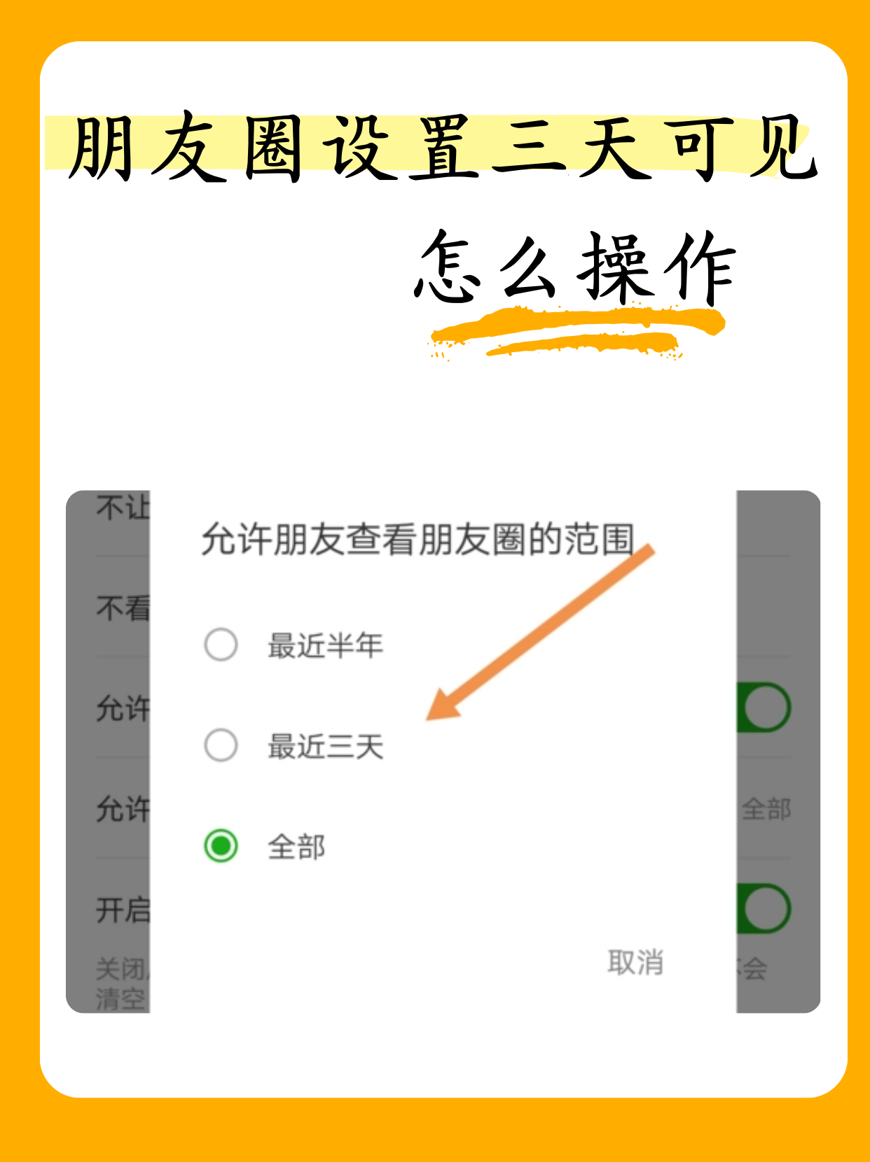 微信朋友圈怎么回复图片