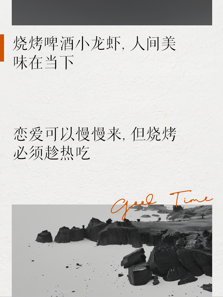 户外烧烤发朋友圈的文案