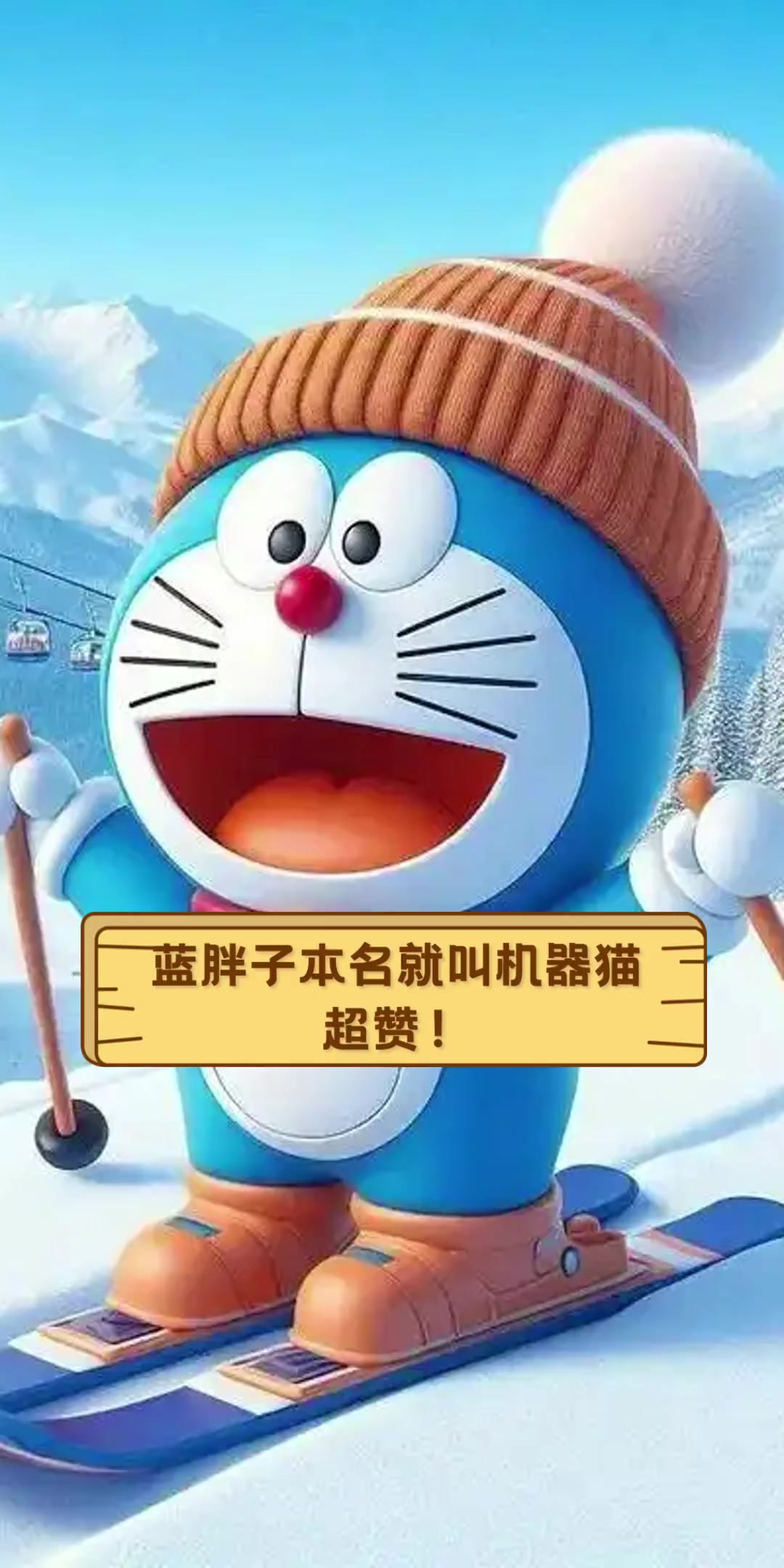 蓝胖子全称