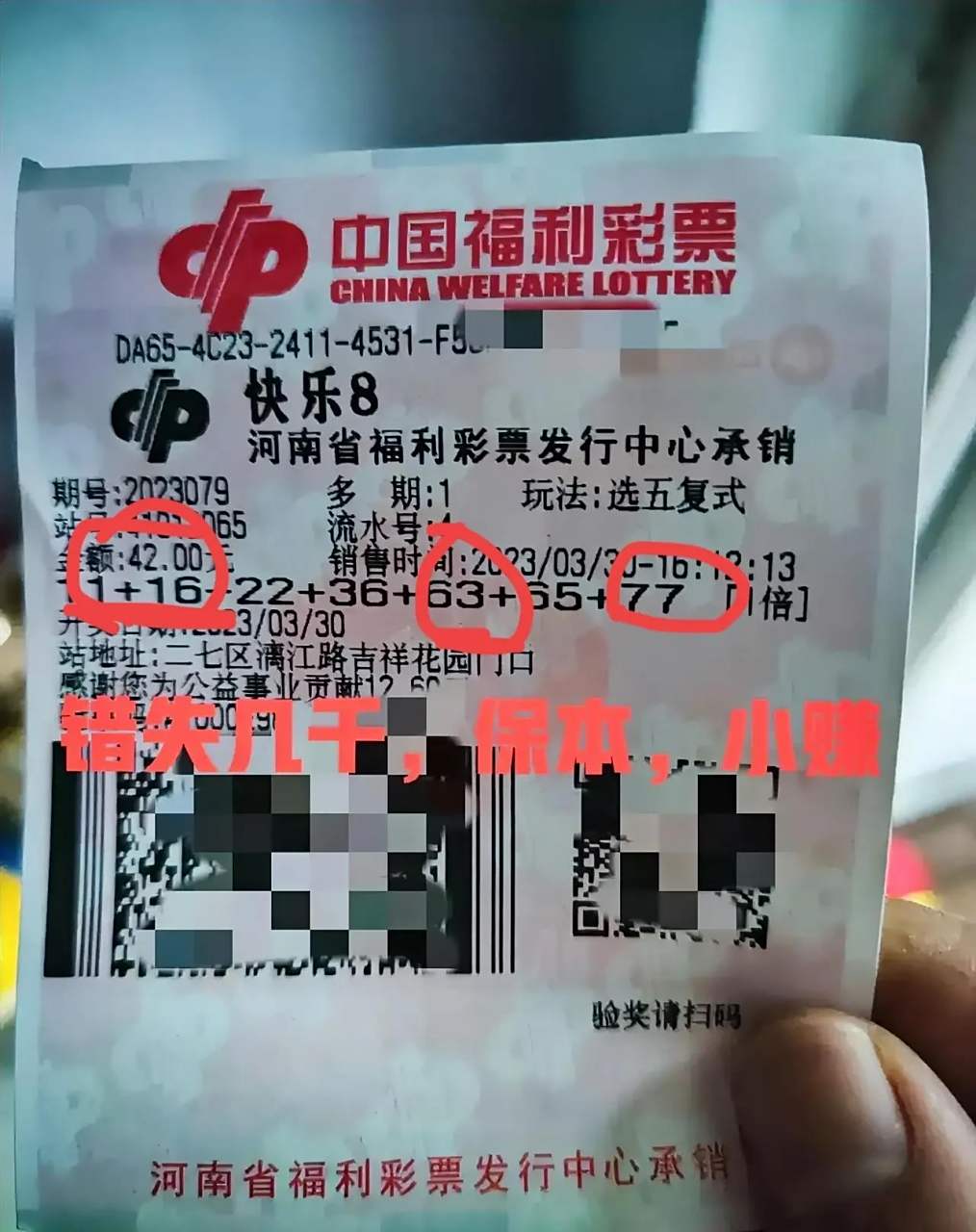 快乐8选五8码复式中4个得多少钱能中奖