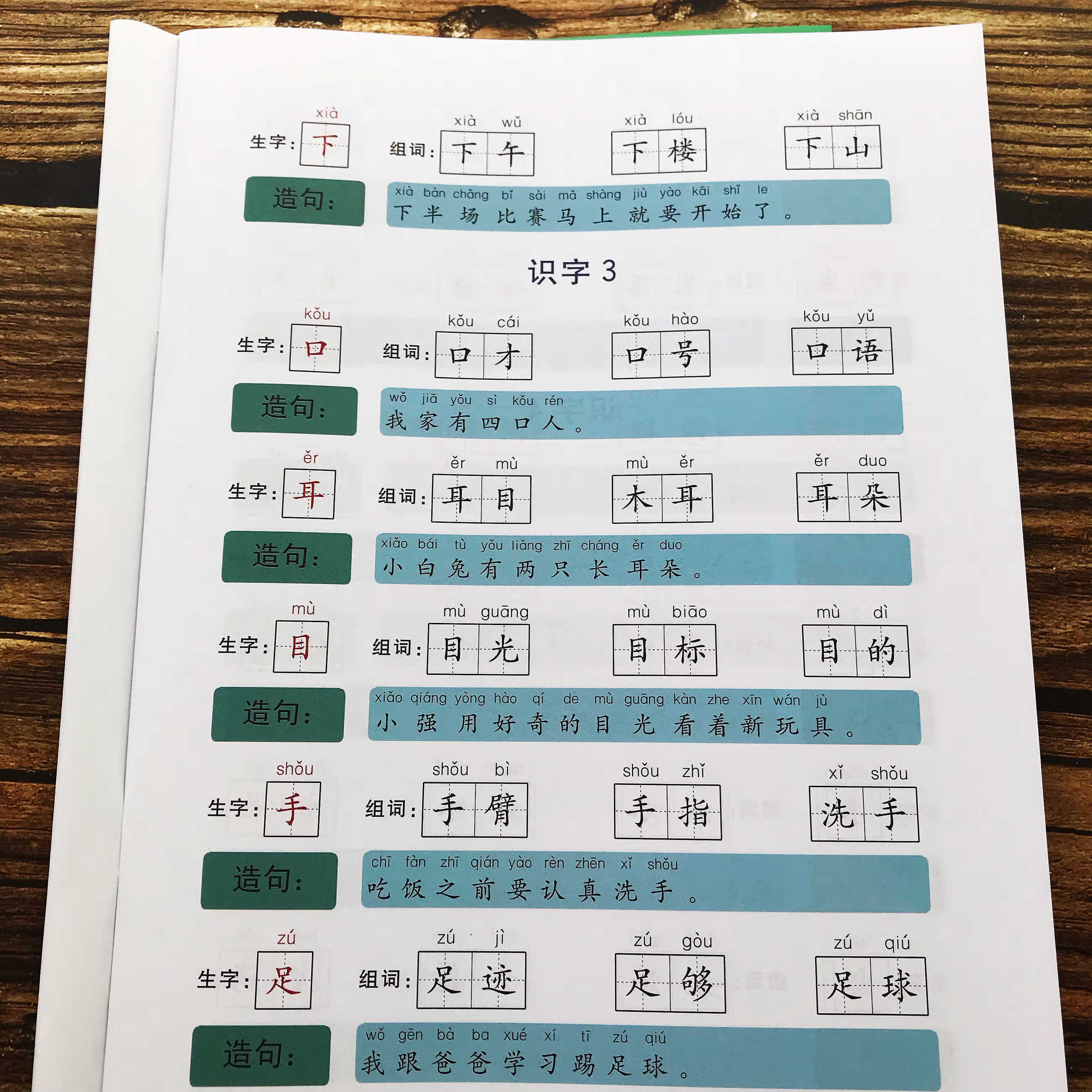 手把写句子