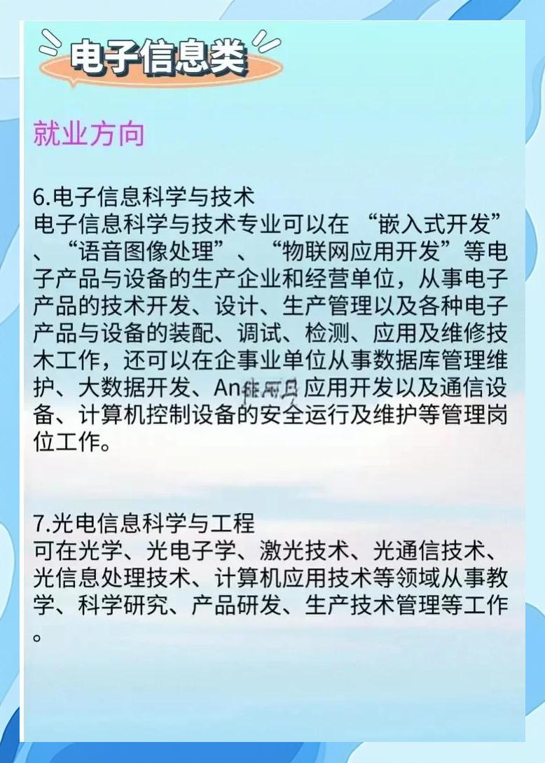 移动通信技术专业好学吗