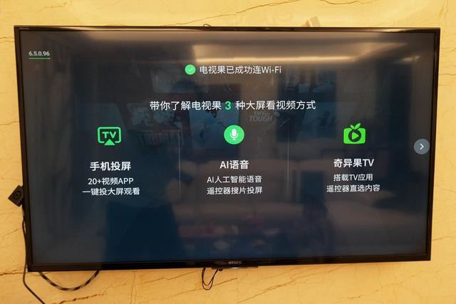 电视果的功能