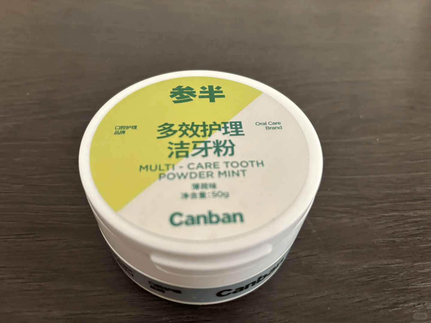 什么牙粉能使黄牙变白
