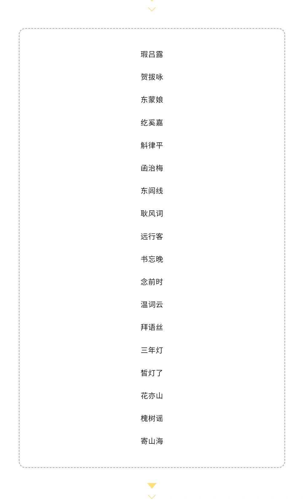 有深意的昵称女生