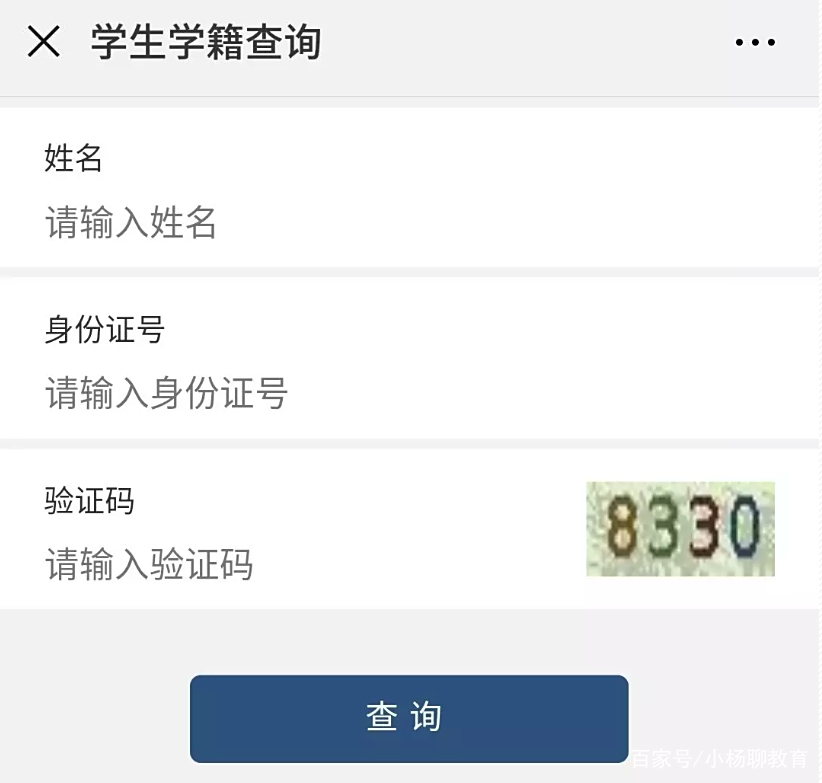 考籍号怎么查询河北