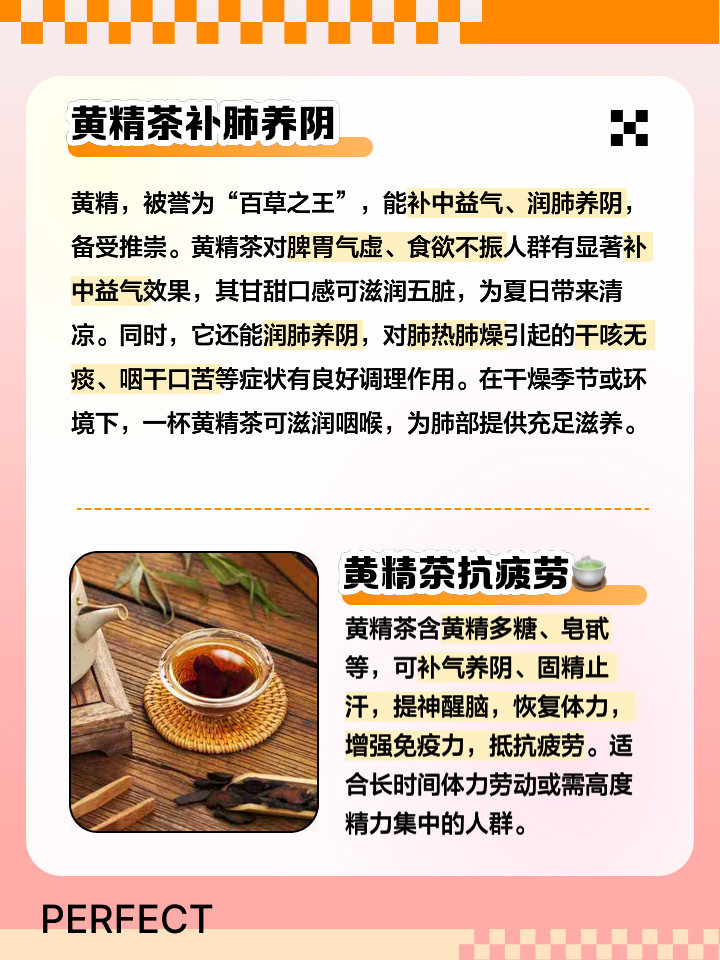 黄精的功效与作用吃法